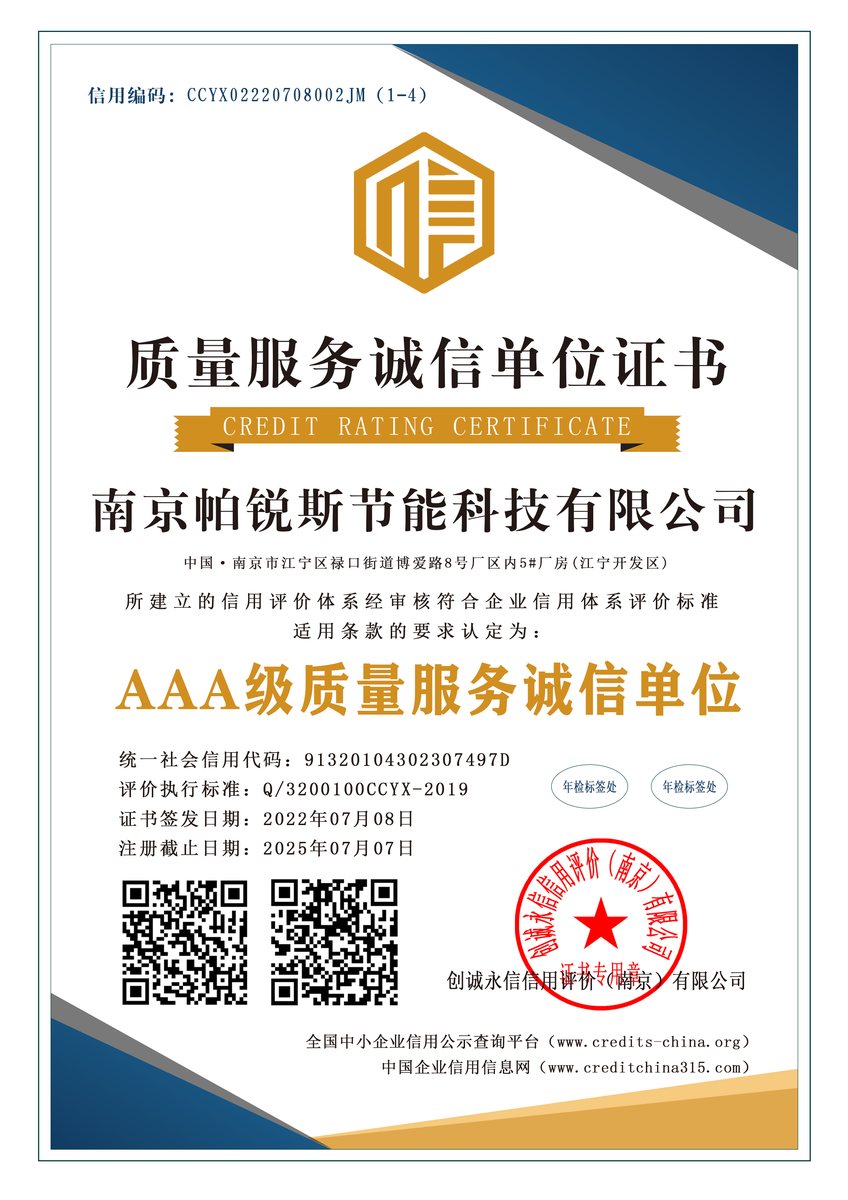 质量服务诚信单位证书