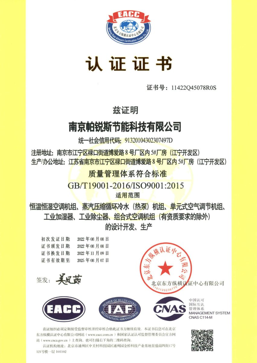 三体系认证证书